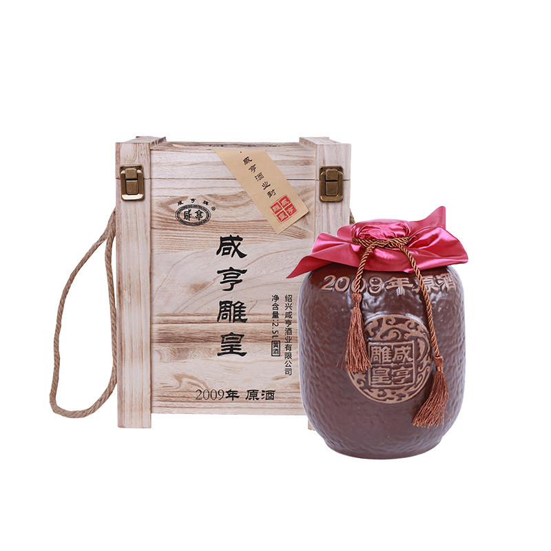 绍兴咸亨黄酒2009咸亨雕皇2.5L坛装礼盒酒