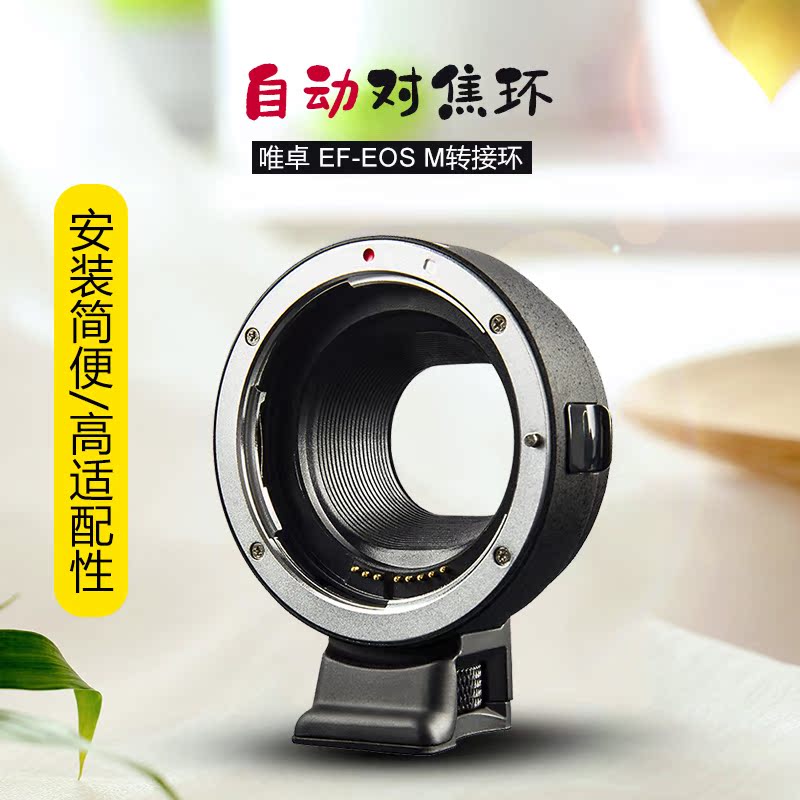 唯卓仕ef-eos m通用佳能微单转接环 ef/efs镜头自动对焦 可调光圈|ruв категории Цифровые аксессуары, зеркальные/один электрический фотокамера аксессуары, объектив Приложение, адаптер кольцо - от Buy2taobao.com для оказания профессиональной услуги покупки агента Taobao