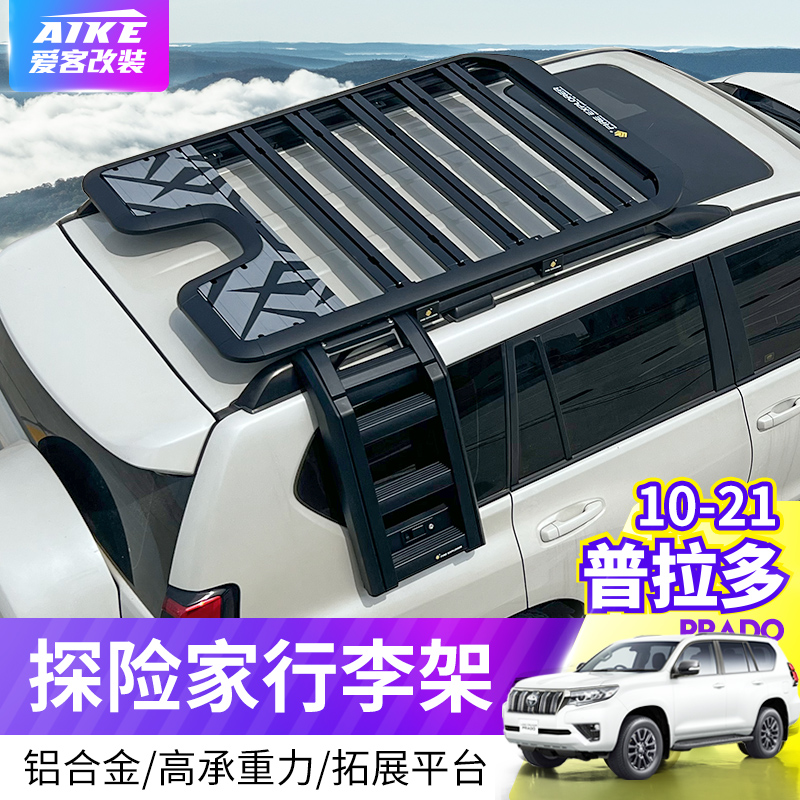 适用于酷路泽车顶行李架框越野改装普拉多爬梯平台铝合金书包配件