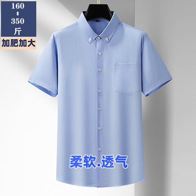 胖子短袖白衬衫男加大码透气纯色