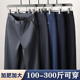 直筒百搭长裤 高弹力加肥加大码 子 宽松高腰免烫西裤 薄款 男士 休闲裤