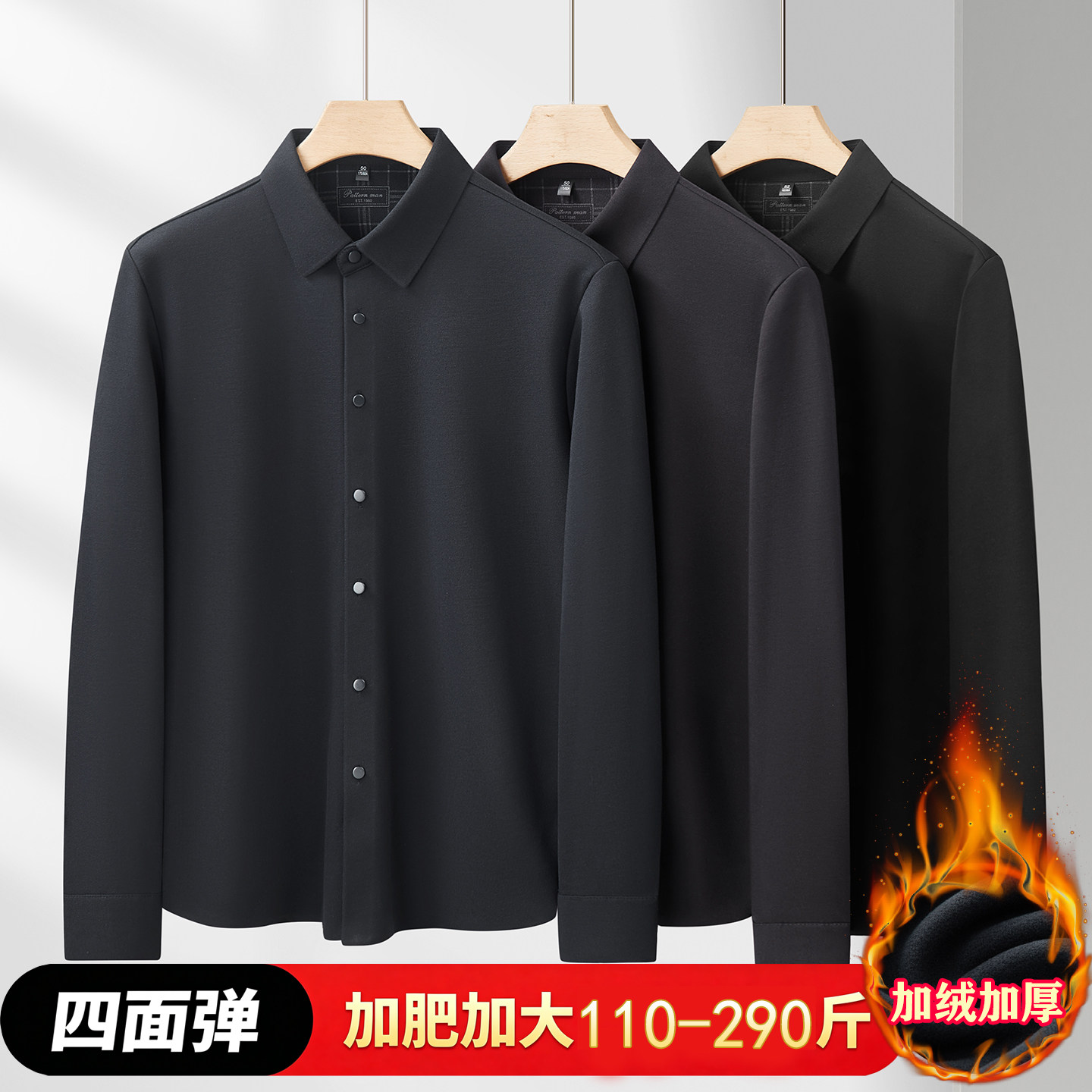 胖子加肥加大码长袖衬衫男冬季商务通勤纯色加绒加厚宽松保暖衬衣