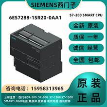 西门子200SMART CPU模块6ES7288-1SR20-0AA1原装6ES72881SR200AA1