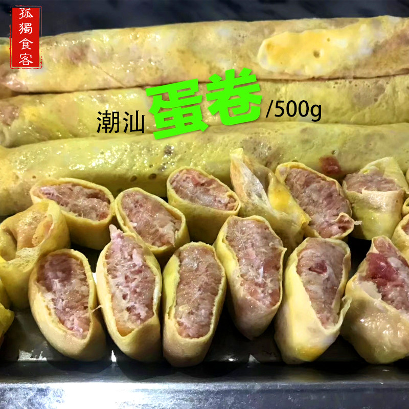 潮汕特产潮汕特色小吃500g猪肉