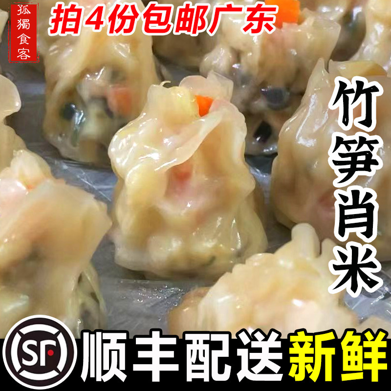 竹笋肖米包邮广东潮汕特产饶平肖米特色小吃早餐点心竹笋肖米15粒