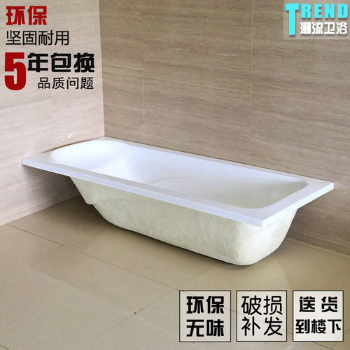 亚克力嵌入式方形单人普通浴缸