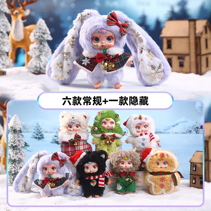 奶糖圣诞系列挂件毛绒娃娃盲盒