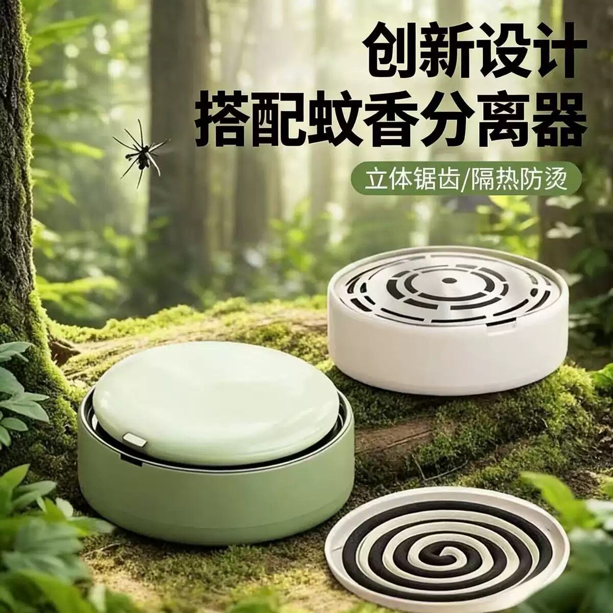 2026新款驱蚊神器室内外入户蚊香收纳盘/盒/架