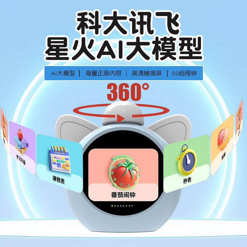儿童节送孩子AI学习机早教夜灯