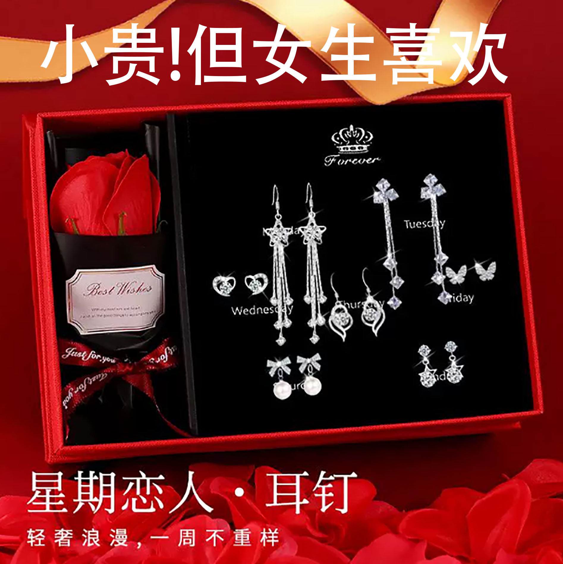 520送女友S925银针星期耳钉套装