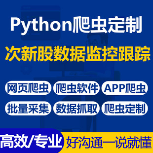 Python爬虫数据监控跟踪次新股涨停板的换手率与后续股价表现关系