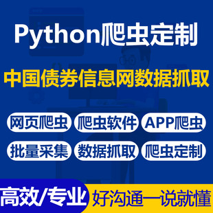 Python爬虫下载中国债券信息网收益率曲线限点1Y 10Y数据