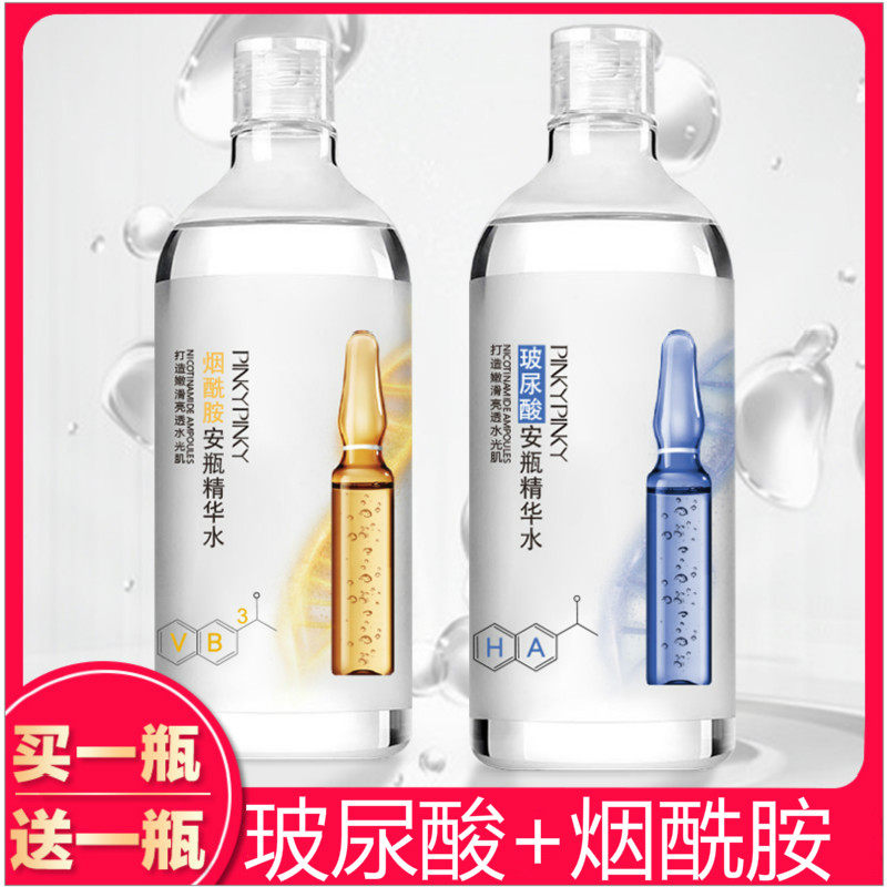 缤肌玻尿酸烟酰胺爽肤水大安瓶精华水女男收缩毛孔化妆水补水保湿|msdalam kategori Beauty/badan/minyak pati, losyen/toner - dari Buy2taobao.com untuk memberikan perkhidmatan ejen Taobao profesional membeli