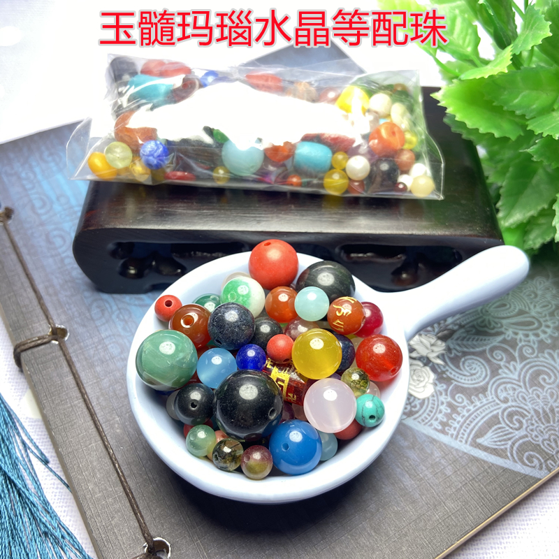 红玛瑙玉髓水晶黑曜石单颗散珠