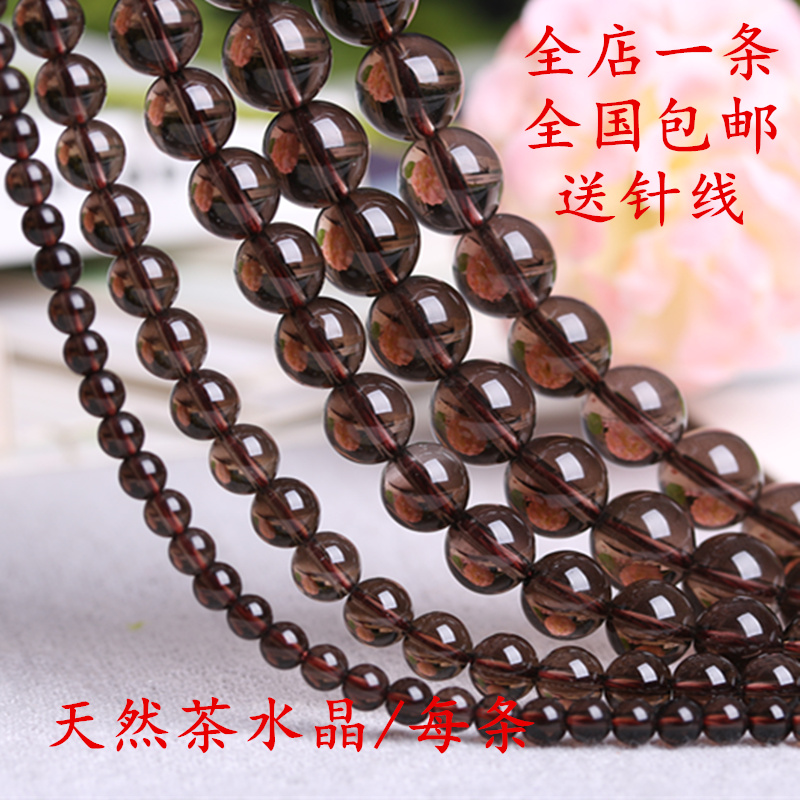 5A天然茶水晶散珠 DIY饰品配件材料 水晶 烟晶半成品串珠散4-20mm
