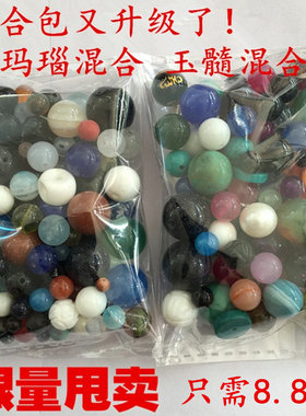 diy水晶黑曜石红玛瑙散珠