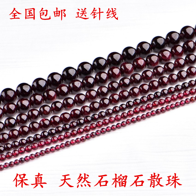 diy天然石榴石半成品手串散珠