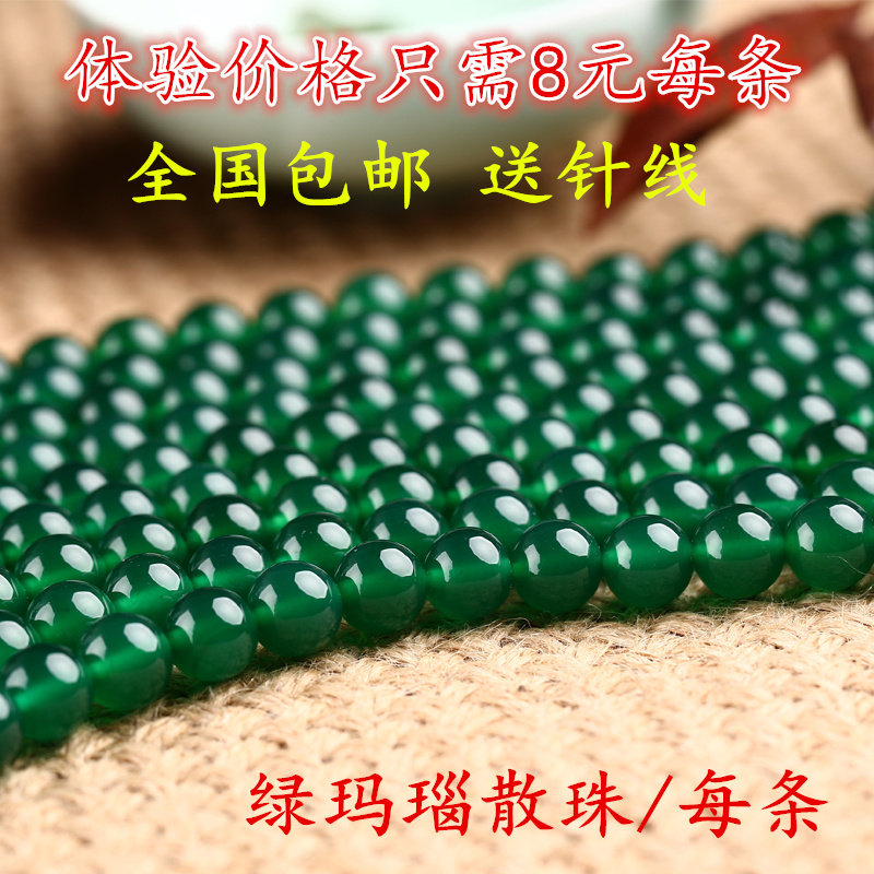 逸宸5A天然巴西绿玛瑙散珠半成品绿玉髓圆球DIY手链项链饰品配件