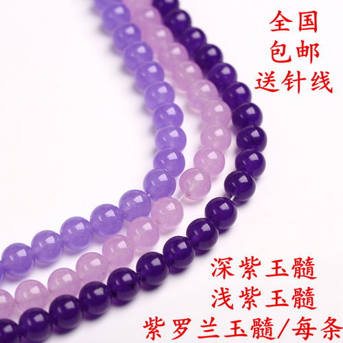 diy紫玉髓散珠手工项链