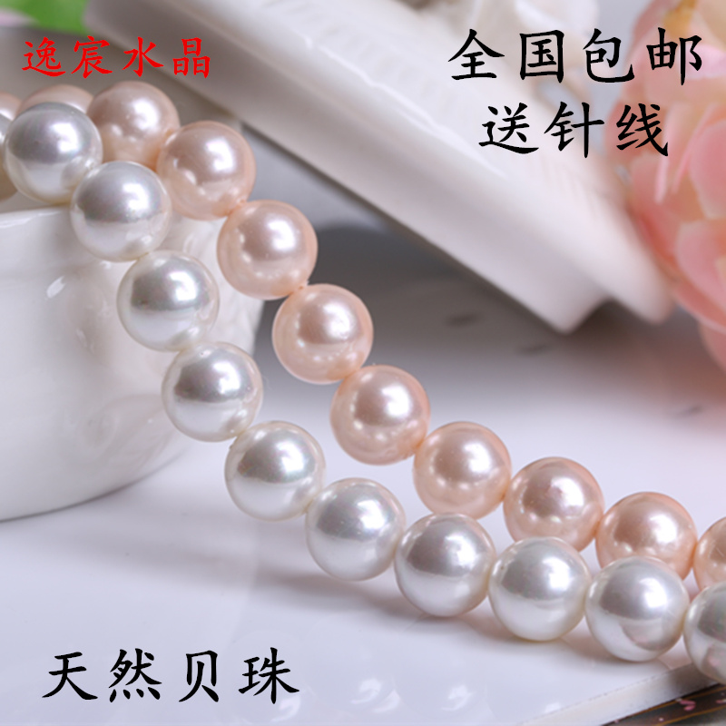 贝珠白色4-12mmdiy手工材料