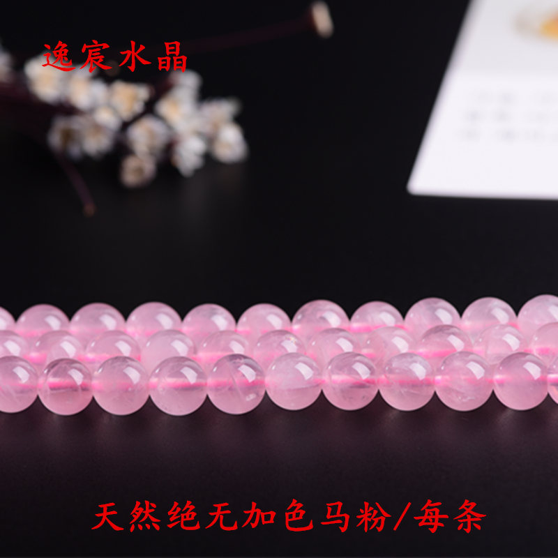 5A级天然马粉散珠 马达加斯加粉晶半成品马粉果冻散珠DIY水晶珠子