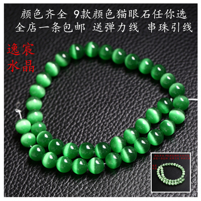 水晶饰品配件珠子项链绿色猫眼石