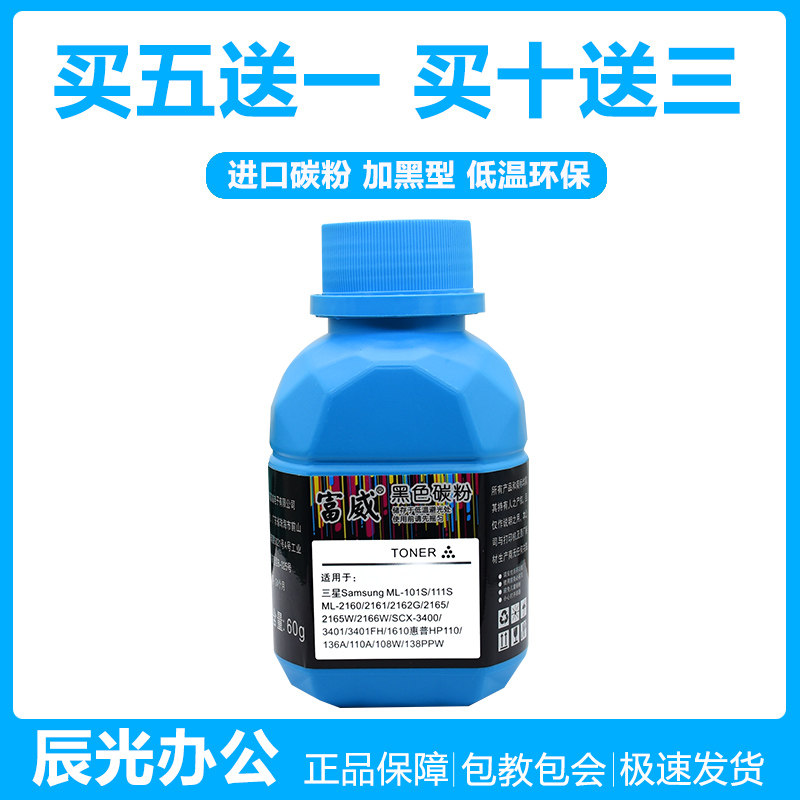 Fu Wei brand Samsung Dedicated black and white laser Imported Add Tonerin the Office Equipment/Consumables/Related Services , Toner cartridge supplies category , Toner/Toner  category - from Buy2taobao.com to provide professional Taobao agent buy service
