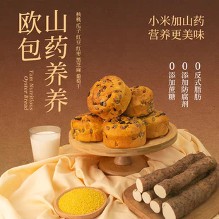 沈小善山药养养欧宝坚果全麦面包大列巴健康营养早餐零食吐司代餐