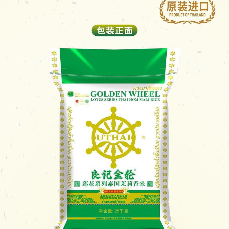良记金轮莲花系列25kg