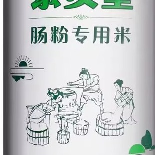 陈米泰安皇肠粉专用米旧米珍贵米早籼米米25公斤