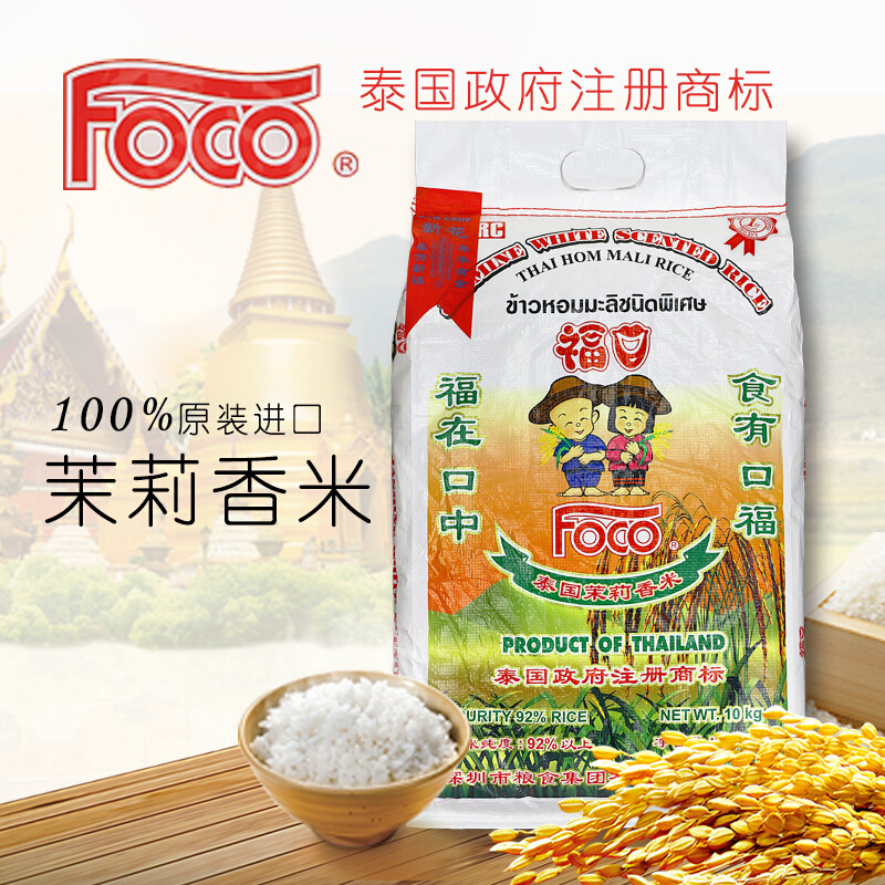 进口泰国茉莉香米10kg-大米