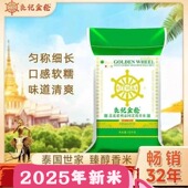良记金轮莲花系列 25新米 进口原装 泰国茉莉香米10KG长粒大