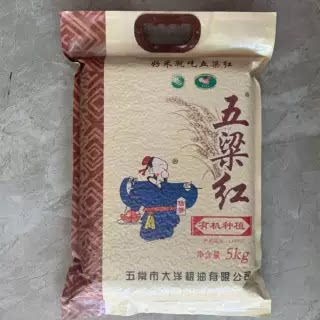 五粱红有机种植稻花香大米包邮