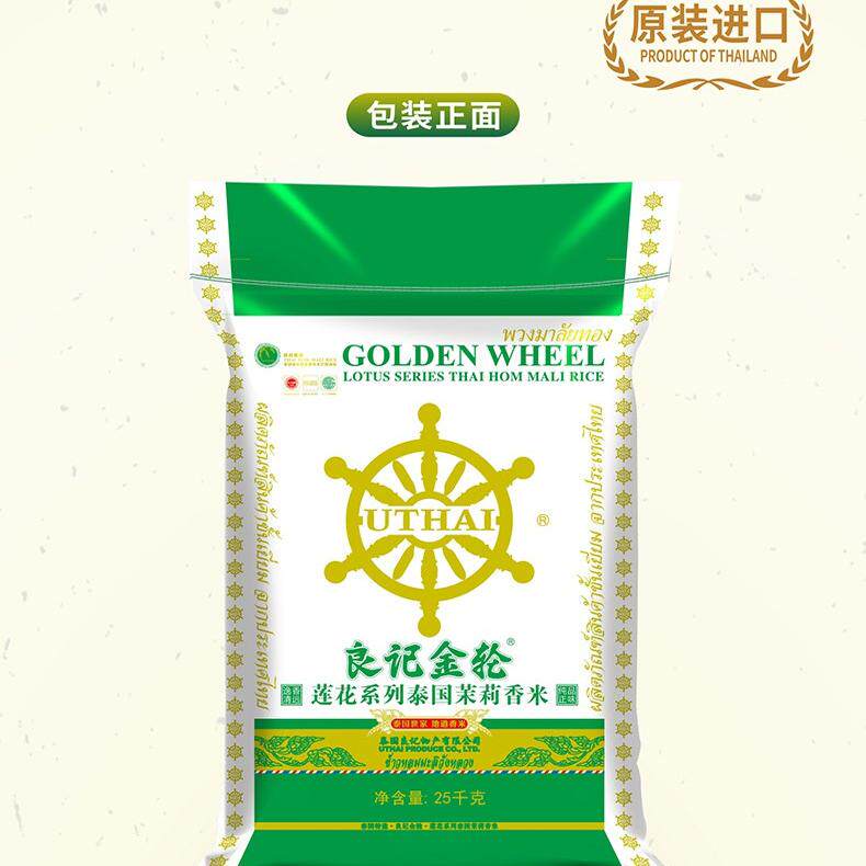 25年新米 良记金轮莲花系列泰国茉莉香米25kg炒饭.煲仔饭