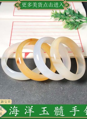 64圈口海洋玉髓手镯天然玛瑙草花