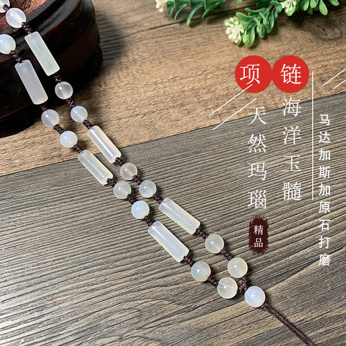 海洋玉髓珠链天然玛瑙草花