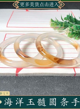 58圈口海洋玉髓手镯天然玛瑙草花