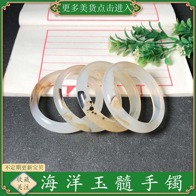 56圈口海洋玉髓手镯天然玛瑙草花