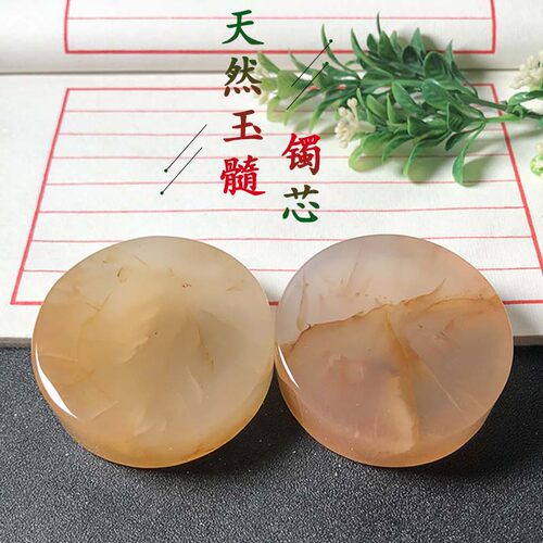 海洋玉髓手镯芯天然玛瑙草花收藏