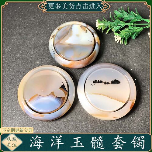 62圈口海洋玉髓套镯天然玛瑙草花