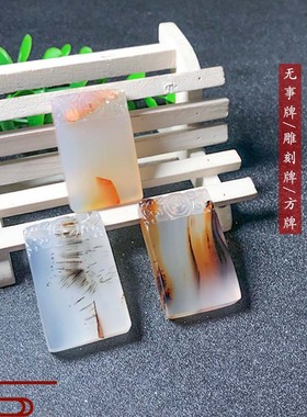海洋玉髓仿古牌吊坠天然玛瑙草花