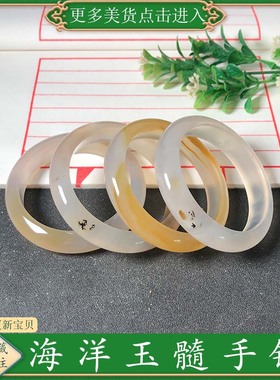 55圈口海洋玉髓手镯天然玛瑙草花