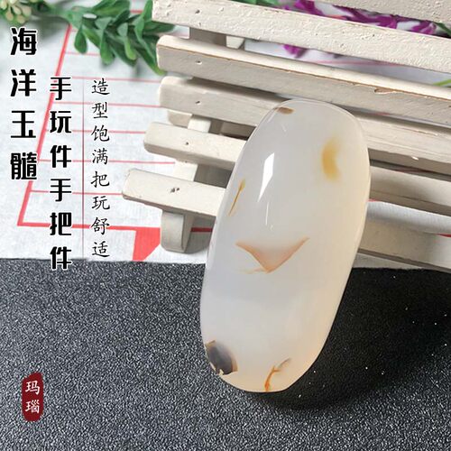 海洋玉髓手玩件天然玛瑙草花奇石