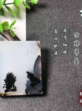 海洋玉髓吊坠天然玛瑙草花
