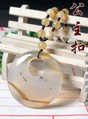 5.5厘米海洋玉髓公主扣天然玛瑙
