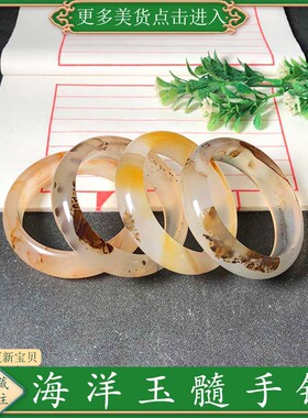 58圈口海洋玉髓手镯天然玛瑙草花