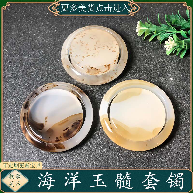 56圈口海洋玉髓套镯天然玛瑙草花