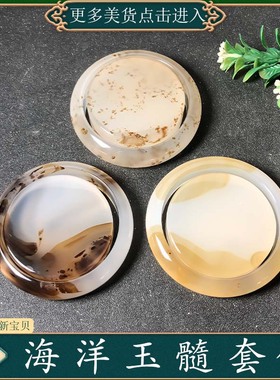 56圈口海洋玉髓套镯天然玛瑙草花