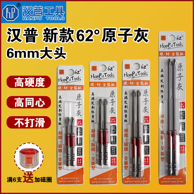 汉普原子灰强力高硬度批头