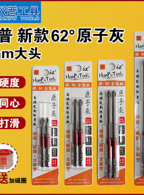 汉普原子灰强力高硬度批头